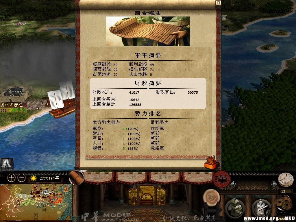 kingdoms 2013-07-06 20-52-34-17.jpg