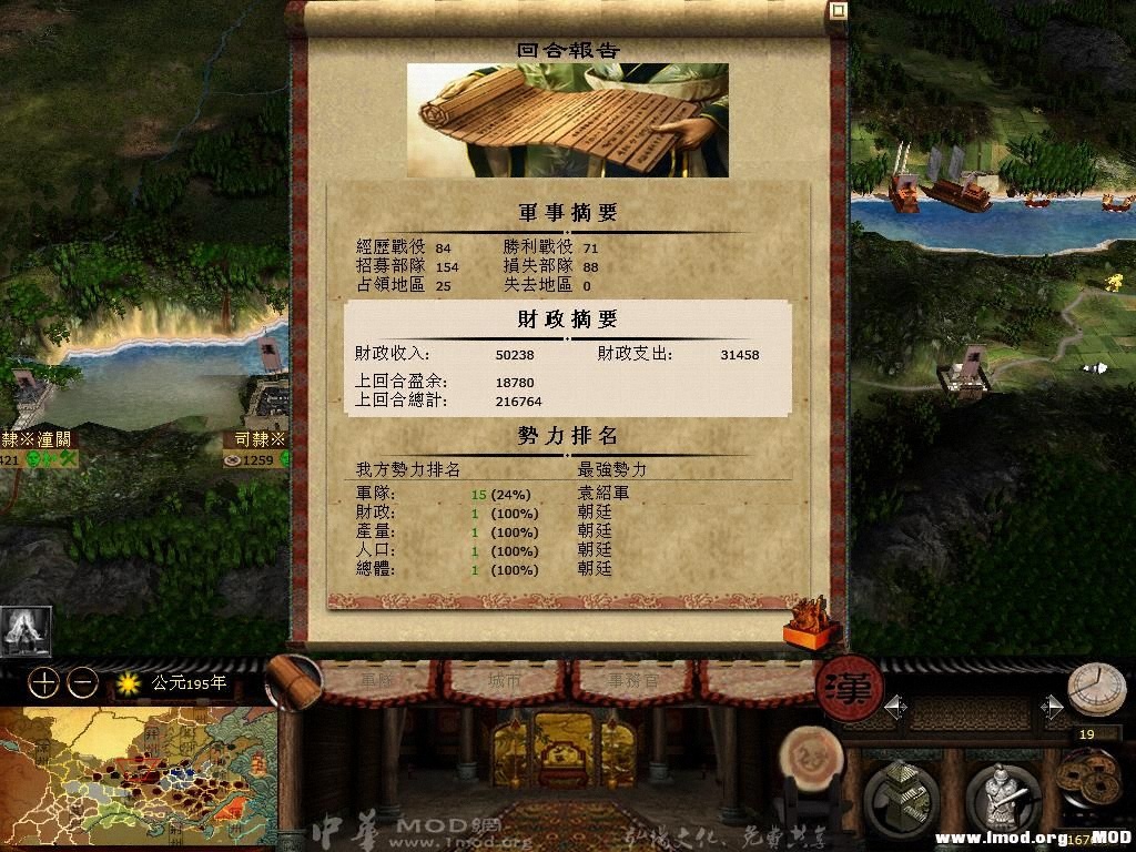 kingdoms 2013-07-09 10-14-14-69.jpg