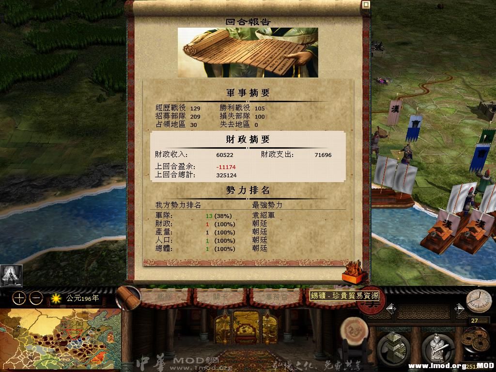 kingdoms 2013-07-09 20-56-14-16.jpg