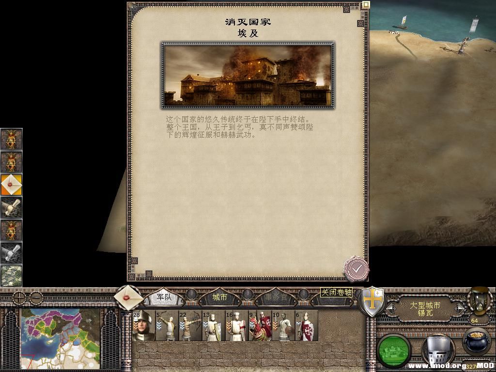 kingdoms 2013-07-09 21-54-24-56.jpg