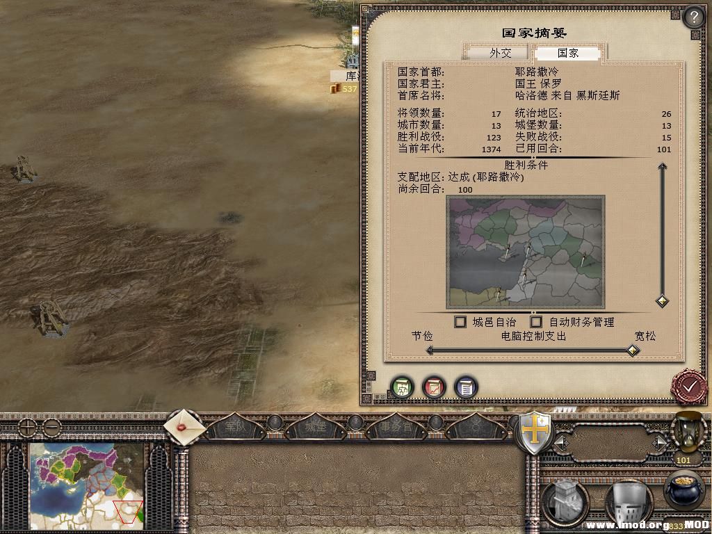 kingdoms 2013-07-16 16-00-38-75.jpg