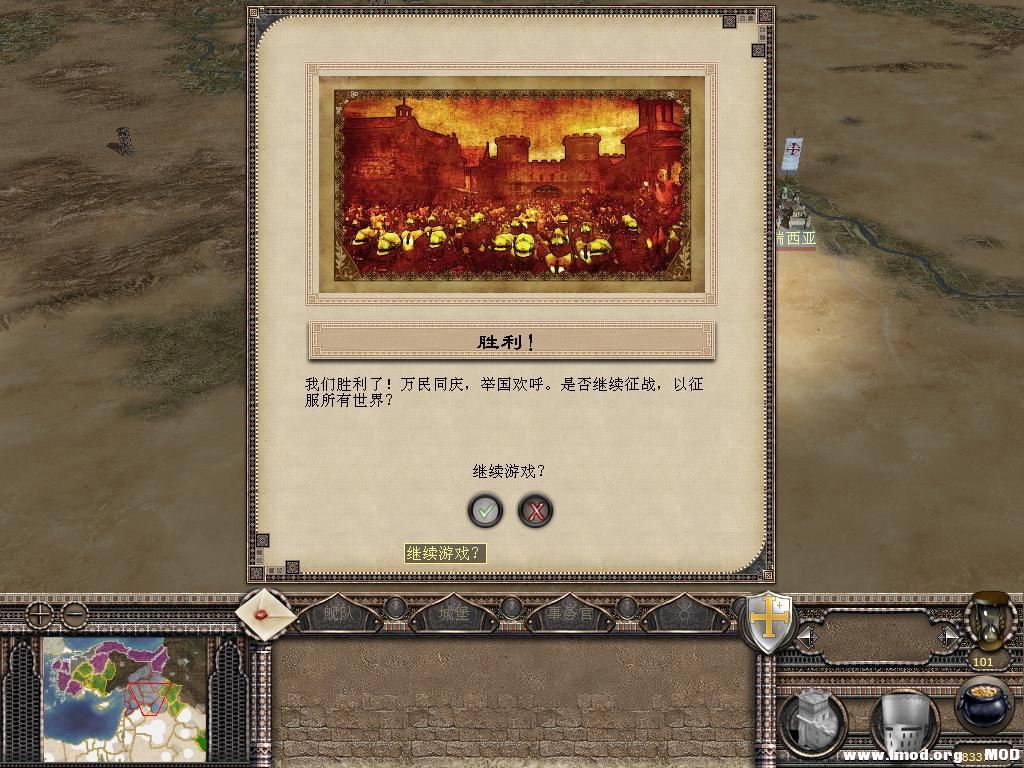 kingdoms 2013-07-16 15-59-32-62.jpg