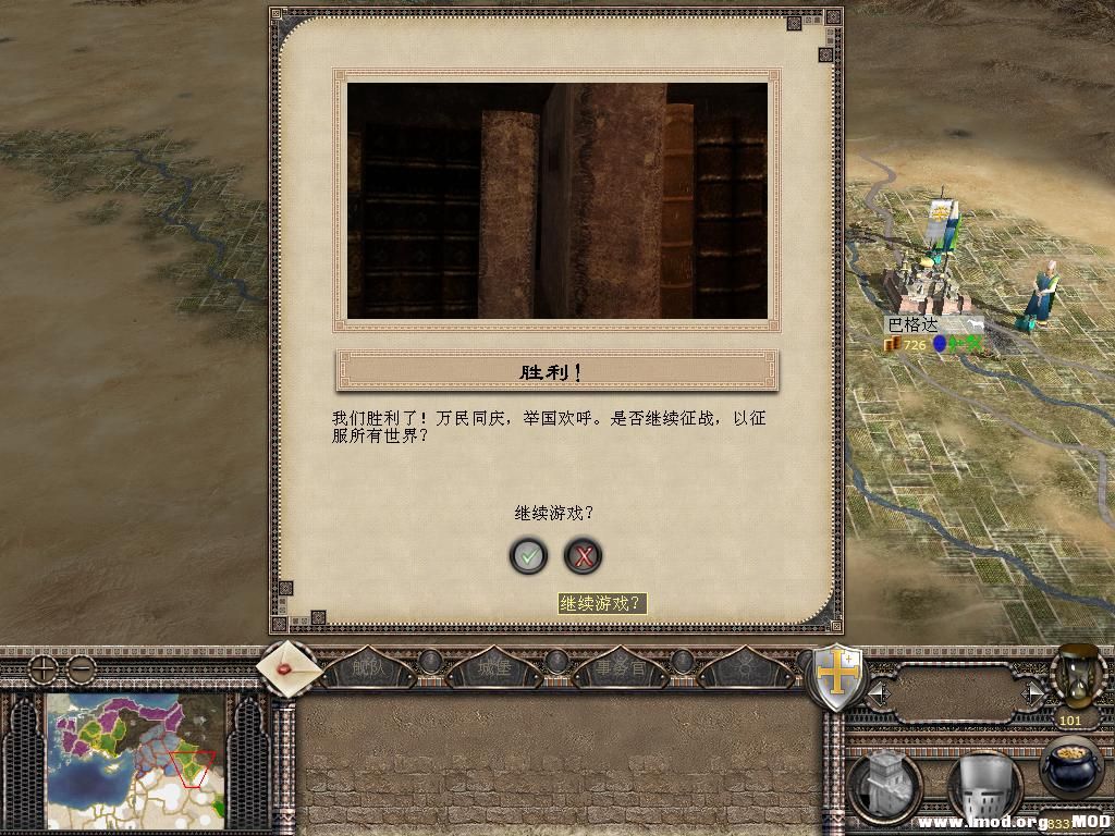 kingdoms 2013-07-16 16-00-00-39.jpg