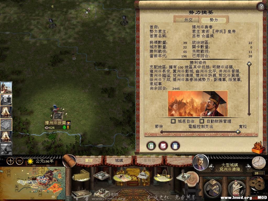 kingdoms 2013-07-18 00-14-05-67.jpg