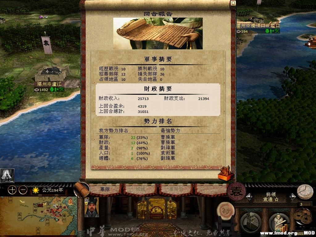 kingdoms 2013-07-17 08-24-02-40.jpg