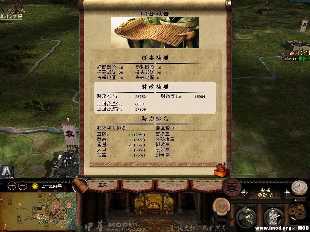 kingdoms 2013-07-17 08-58-08-44.jpg