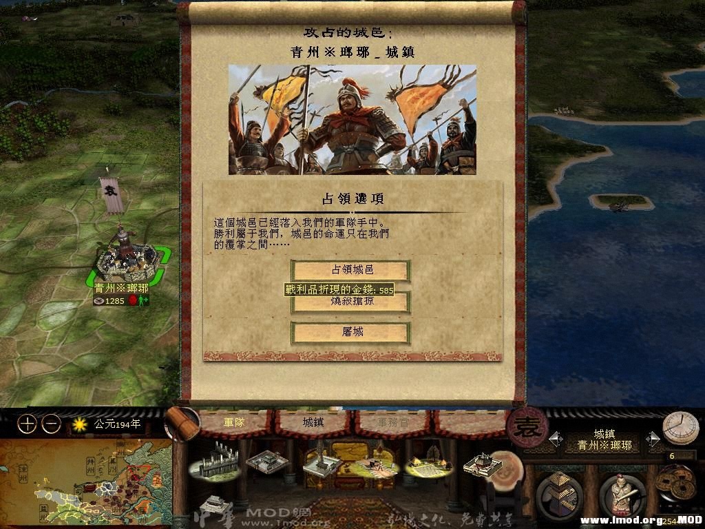 kingdoms 2013-07-17 15-36-59-13.jpg