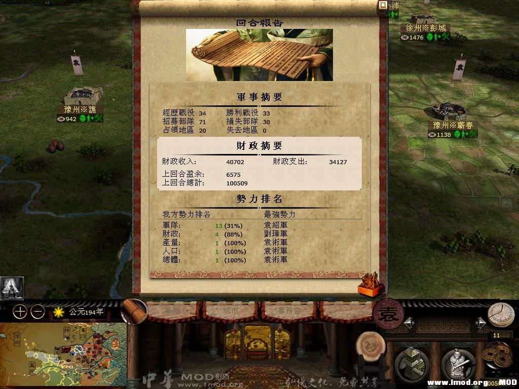 kingdoms 2013-07-18 20-56-18-04.jpg