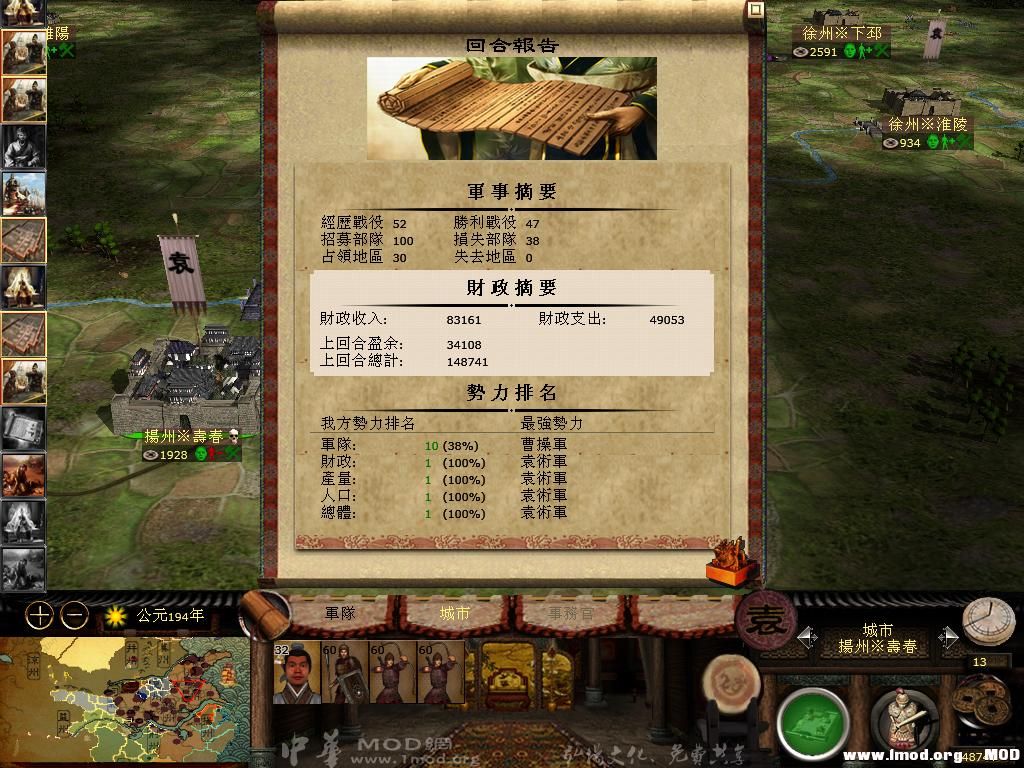 kingdoms 2013-07-19 21-10-04-13.jpg