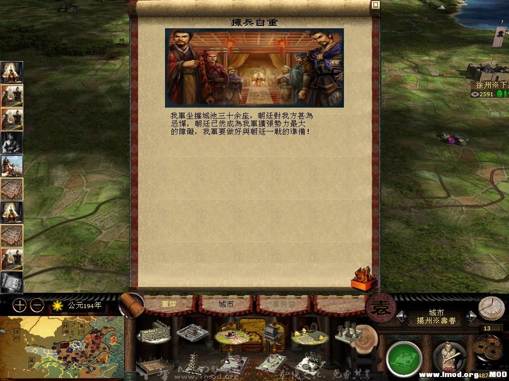 kingdoms 2013-07-19 21-10-22-21.jpg