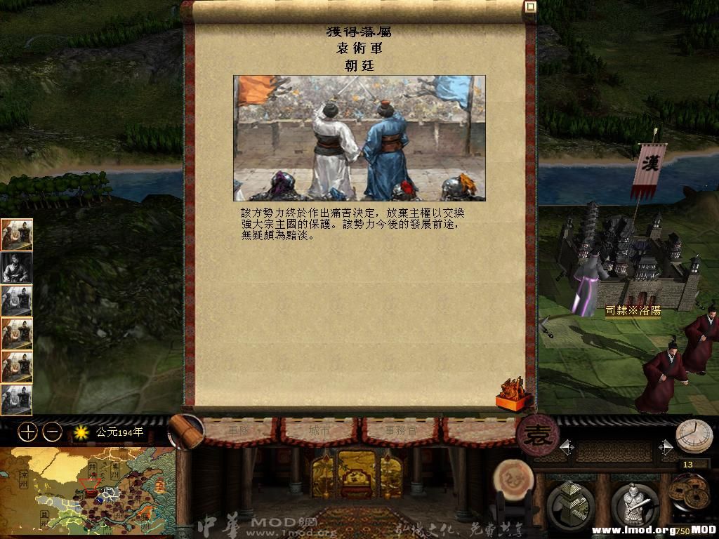 kingdoms 2013-07-20 14-51-25-40.jpg