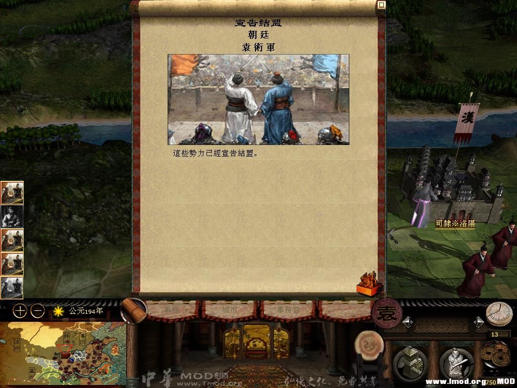 kingdoms 2013-07-20 14-51-28-39.jpg