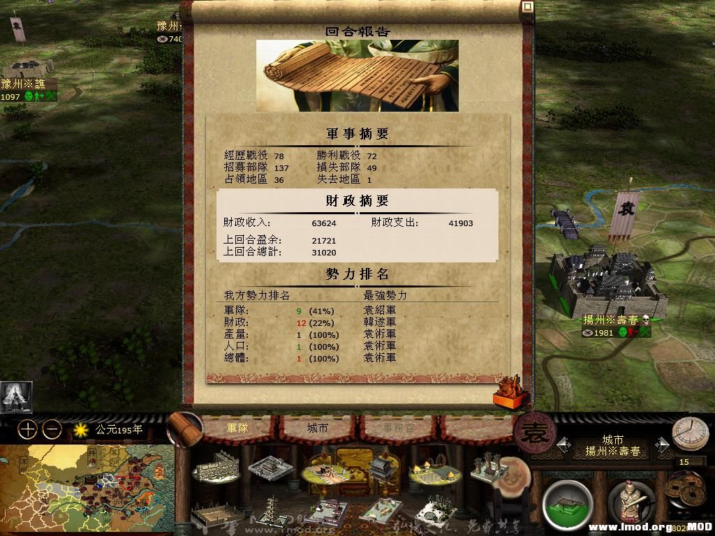 kingdoms 2013-07-20 16-07-08-11.jpg