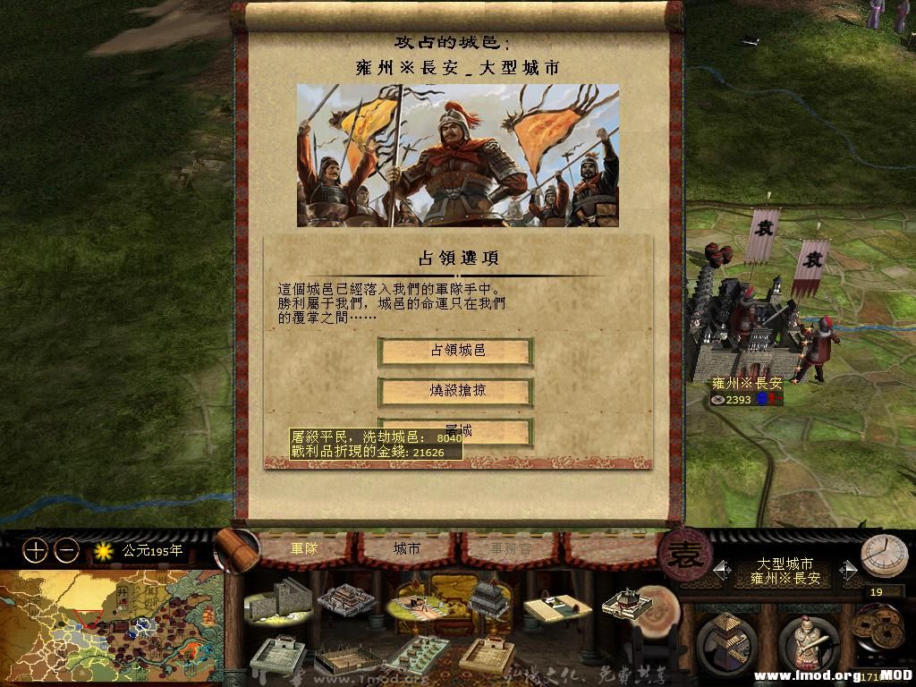 kingdoms 2013-07-21 15-40-29-87.jpg