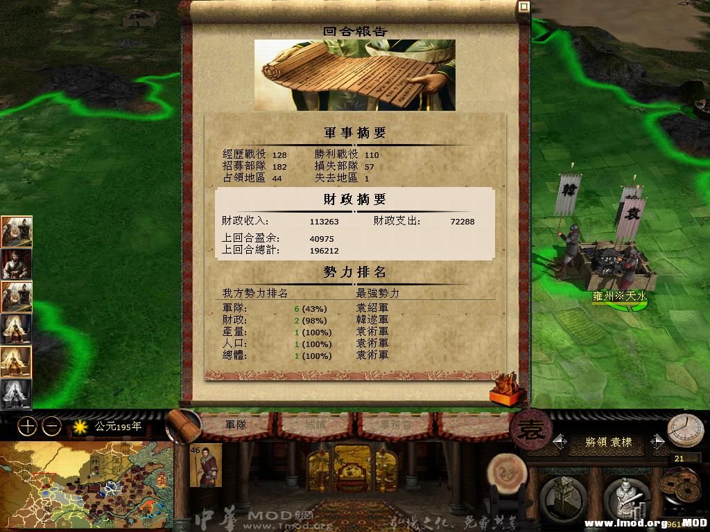 kingdoms 2013-07-21 16-42-36-88.jpg