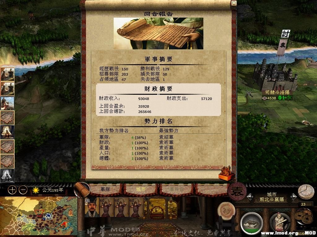 kingdoms 2013-07-21 18-19-55-56.jpg