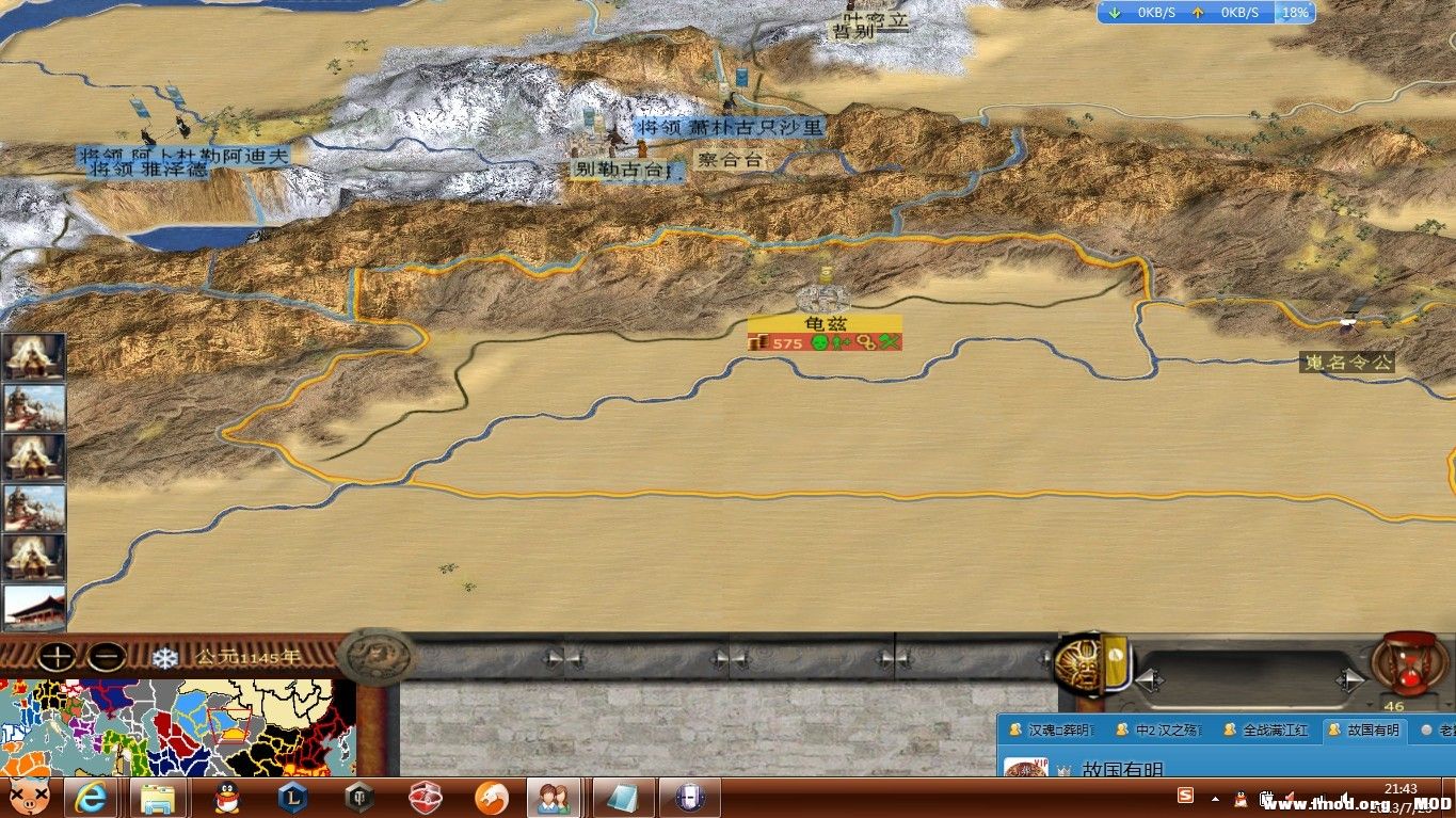 咱YY的安西都护府