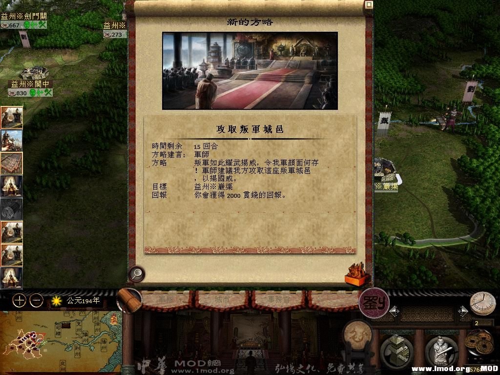 kingdoms 2013-07-24 22-23-33-41.jpg