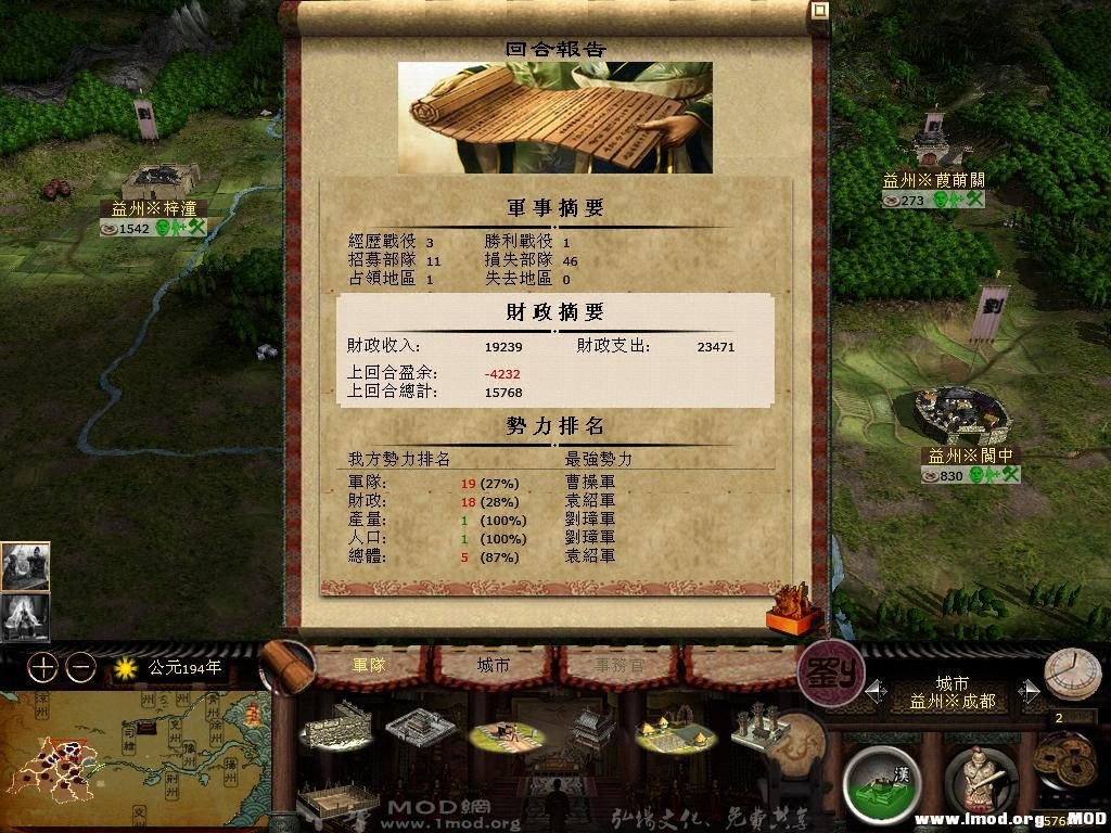 kingdoms 2013-07-24 22-24-05-75.jpg