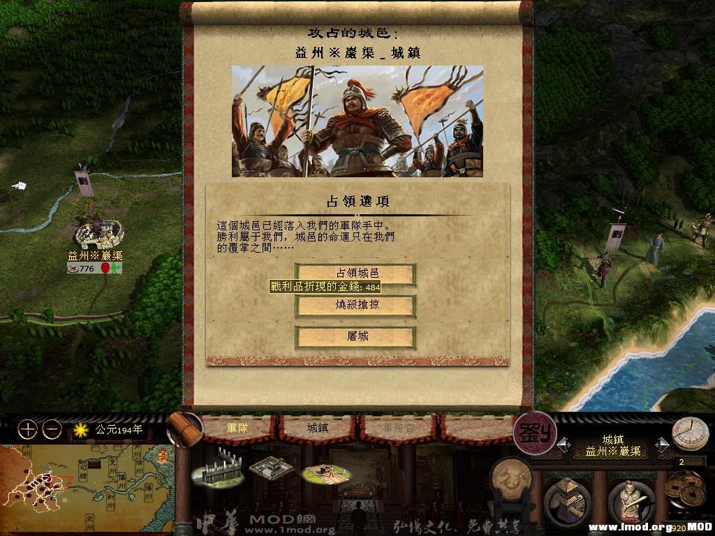 kingdoms 2013-07-24 22-55-14-89.jpg