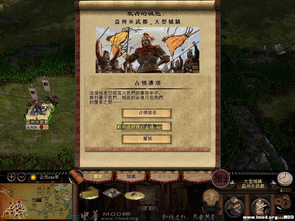 kingdoms 2013-07-24 23-07-54-83.jpg