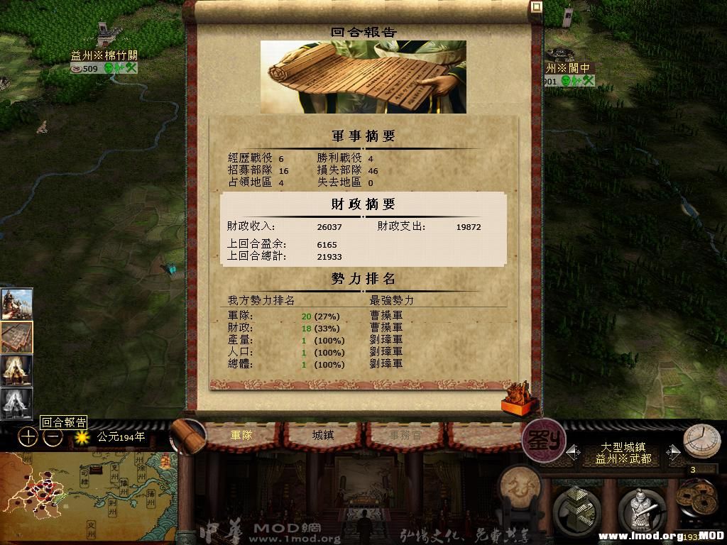 kingdoms 2013-07-24 23-08-10-62.jpg