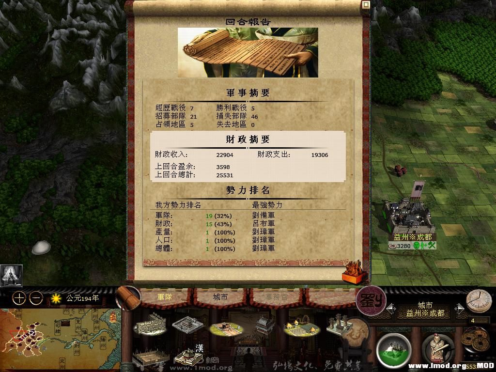 kingdoms 2013-07-25 07-02-38-70.jpg