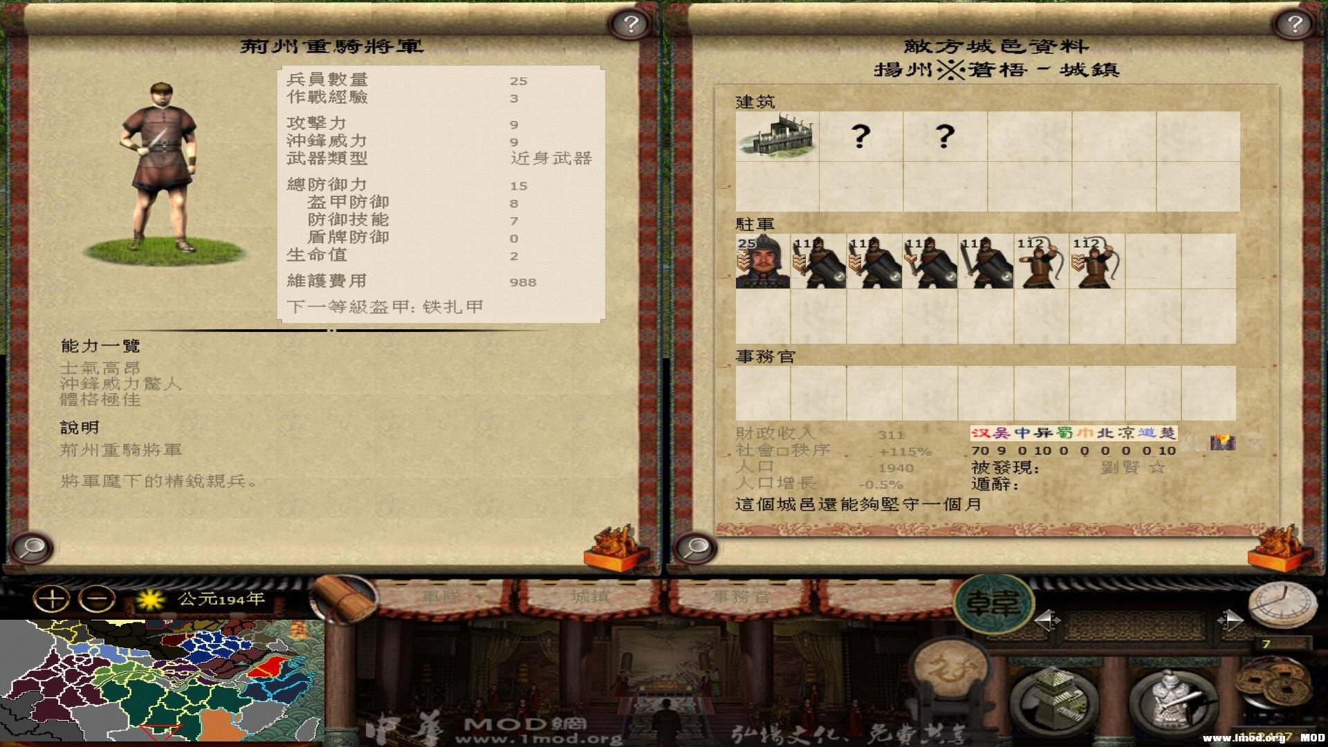 kingdoms 2013-07-25 23-11-41-92.jpg