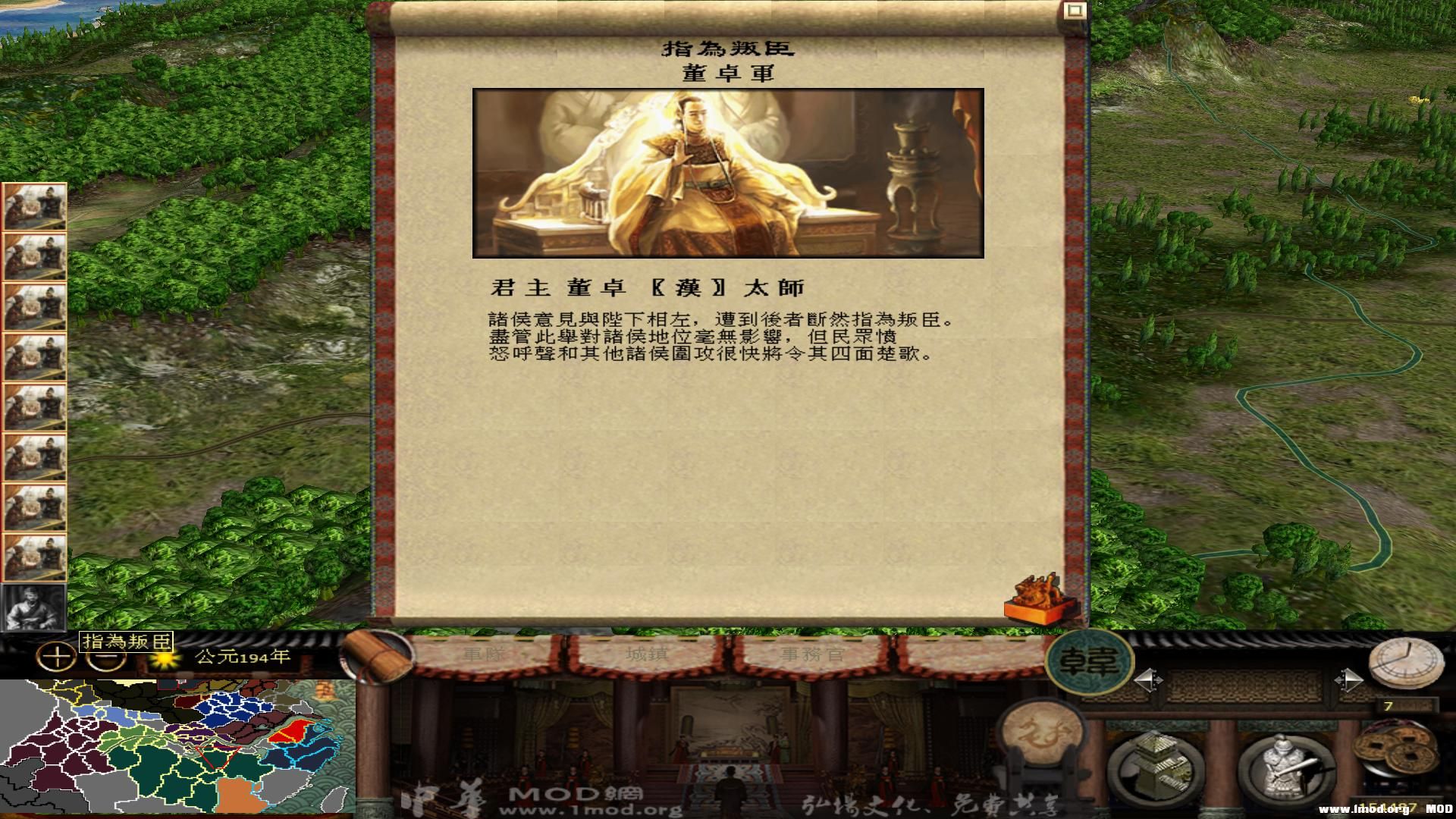 kingdoms 2013-07-25 23-03-03-02.jpg