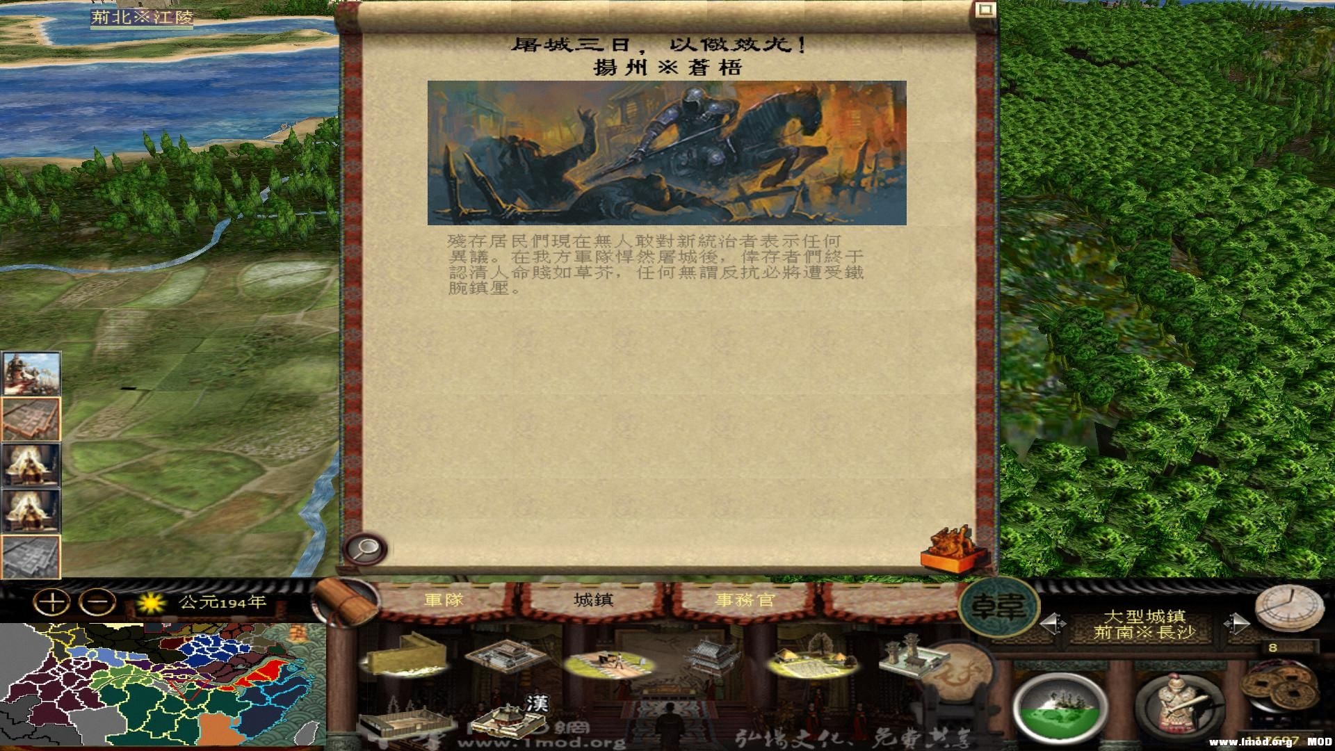 kingdoms 2013-07-25 23-23-13-40.jpg