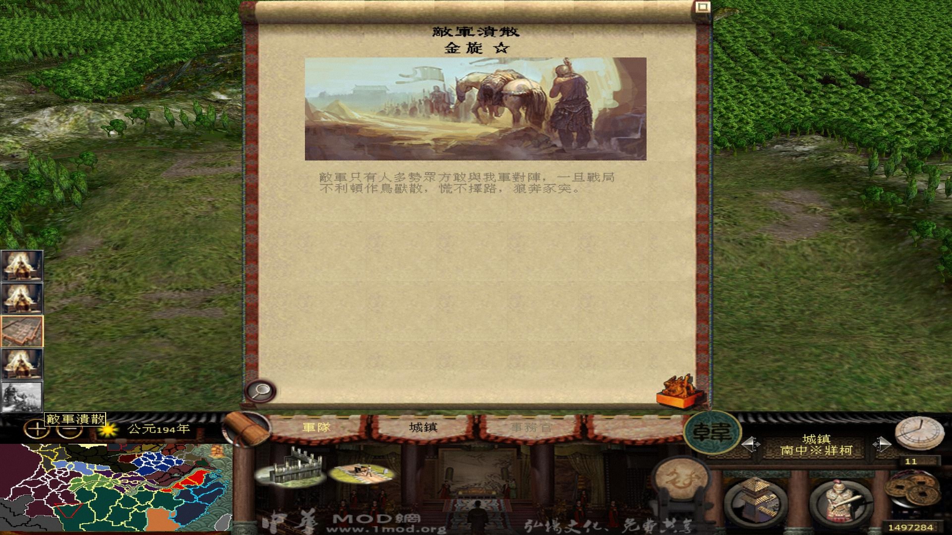 kingdoms 2013-07-27 19-27-26-91.jpg