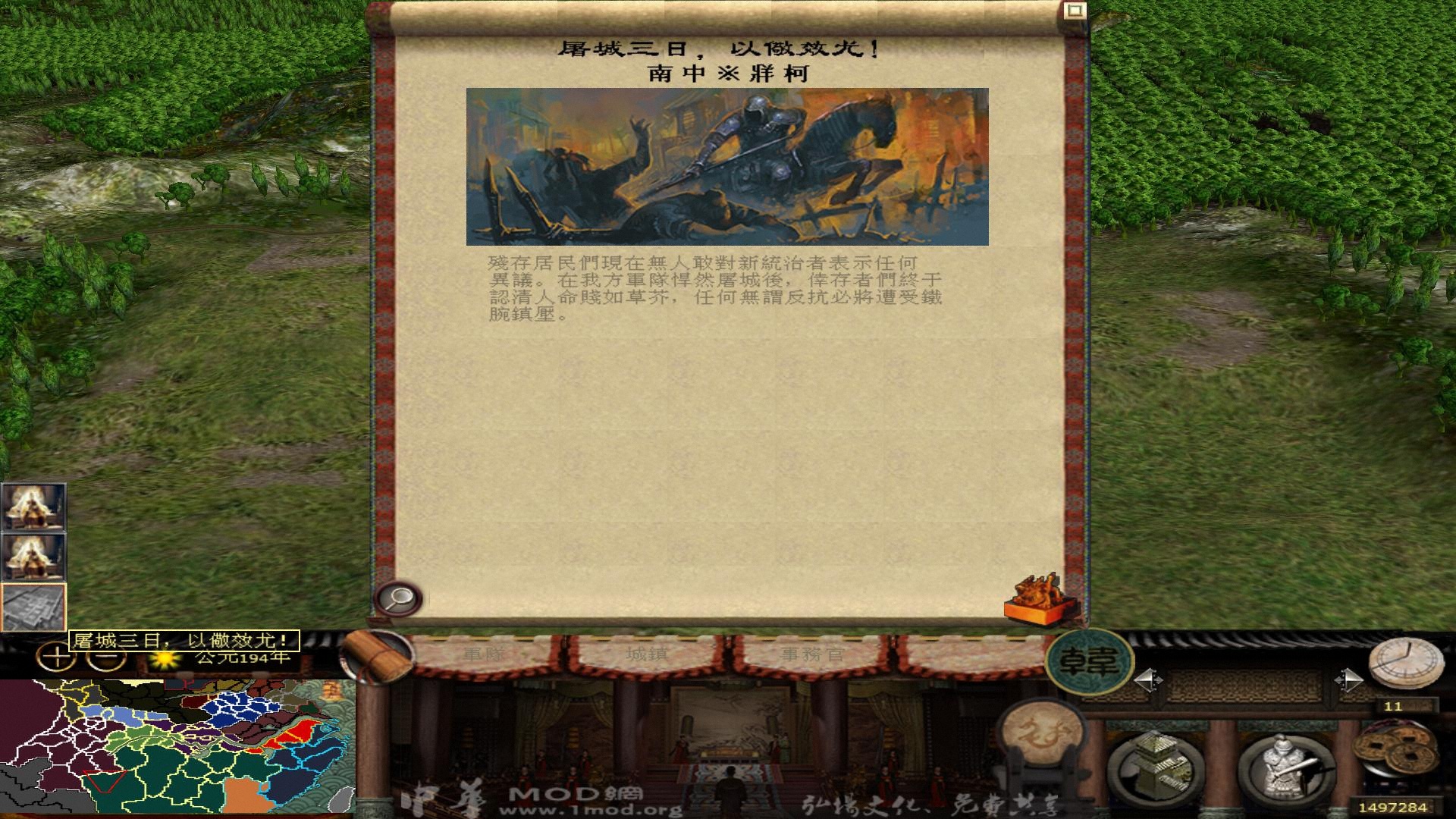 kingdoms 2013-07-27 19-27-35-36.jpg