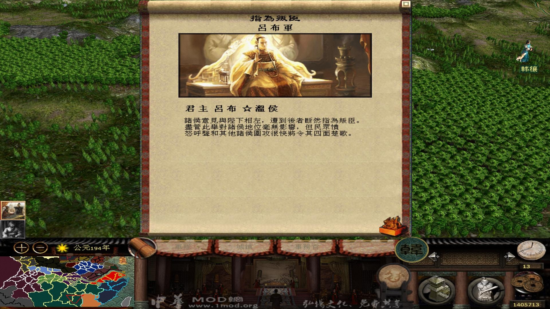 kingdoms 2013-07-27 20-15-10-33.jpg