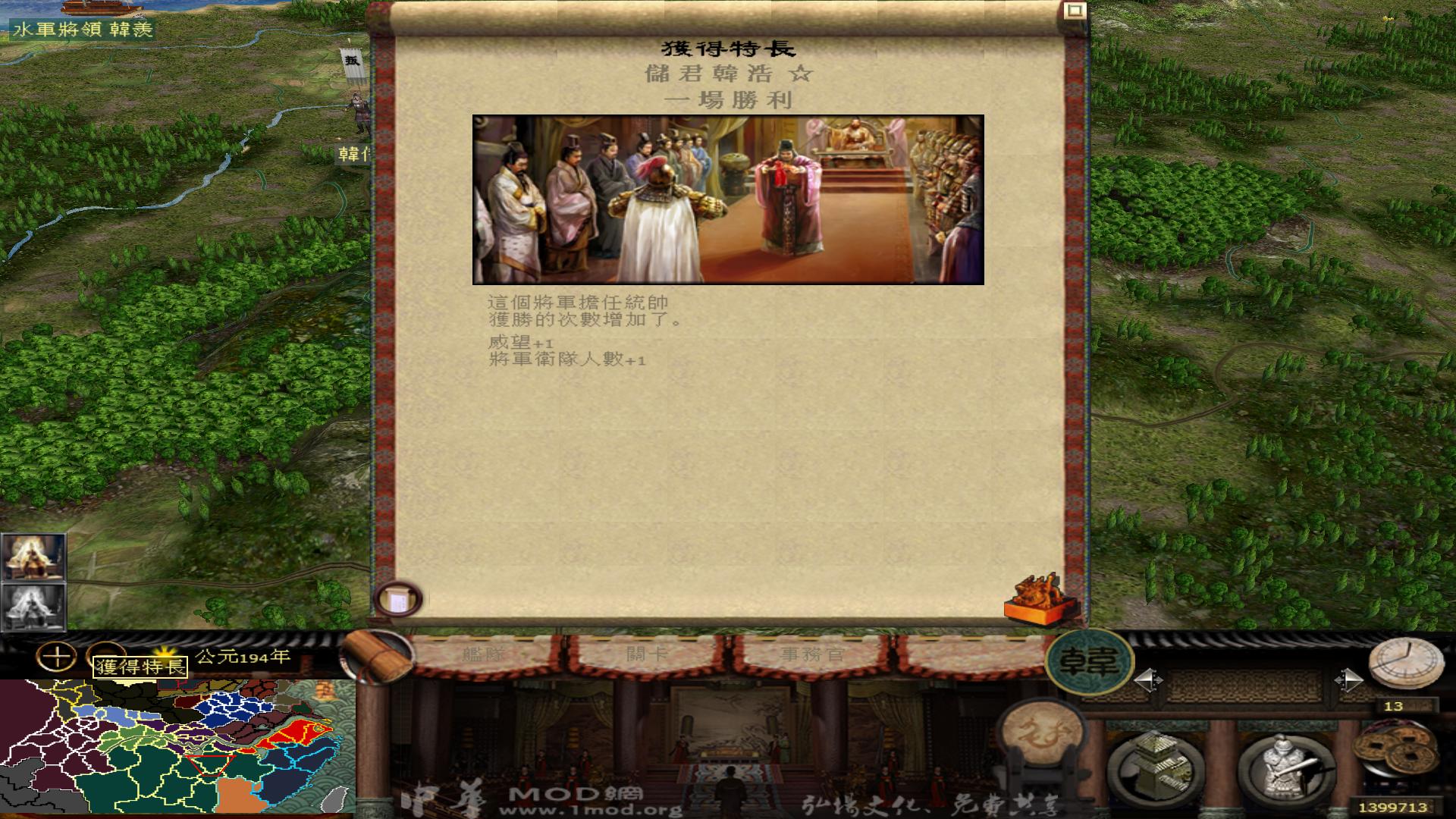 kingdoms 2013-07-27 20-36-35-57.jpg