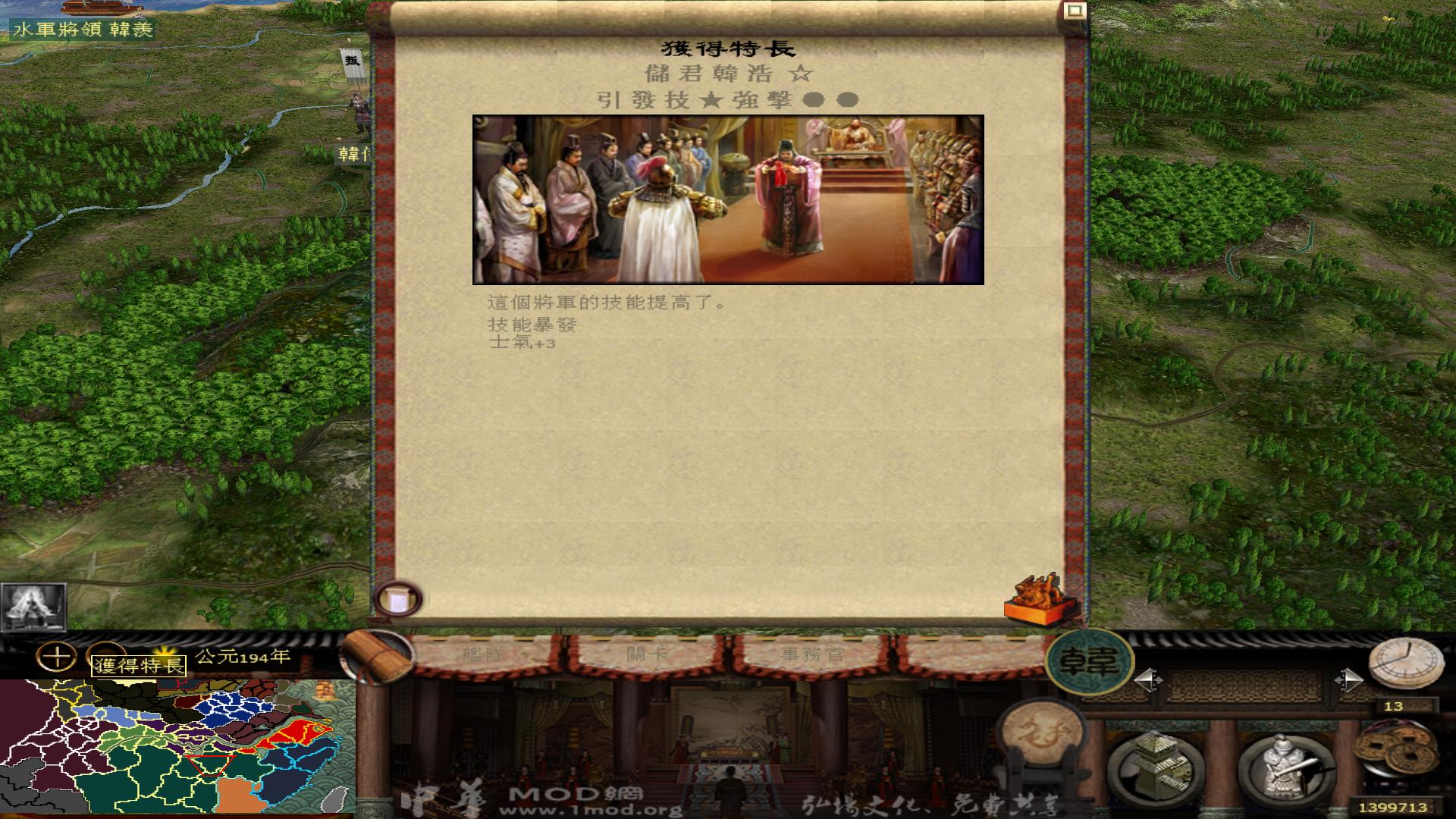 kingdoms 2013-07-27 20-36-38-78.jpg