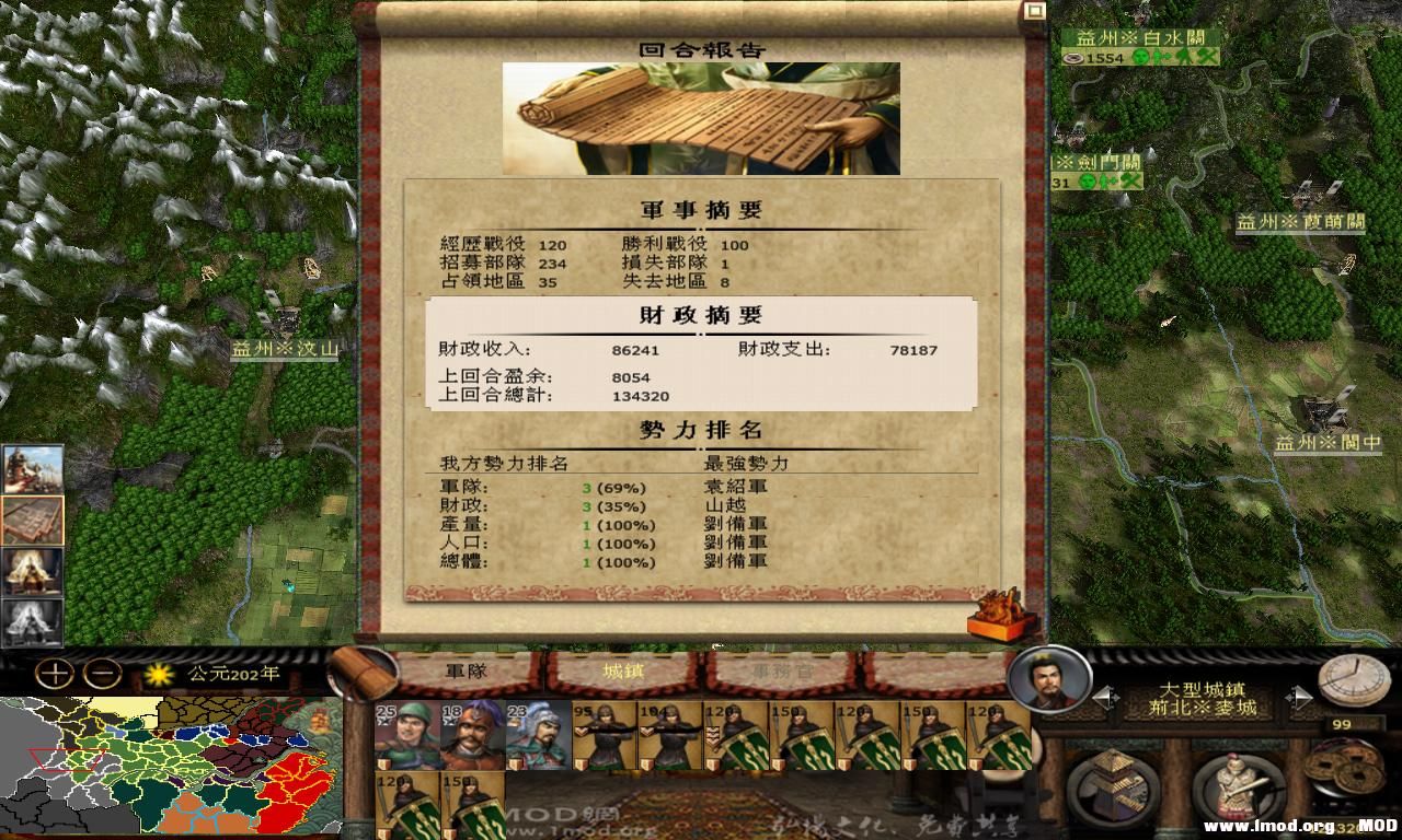 kingdoms 2013-07-28 17-00-22-88.jpg