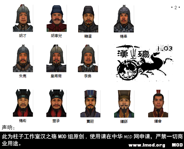 28日 董卓头像展示2.png