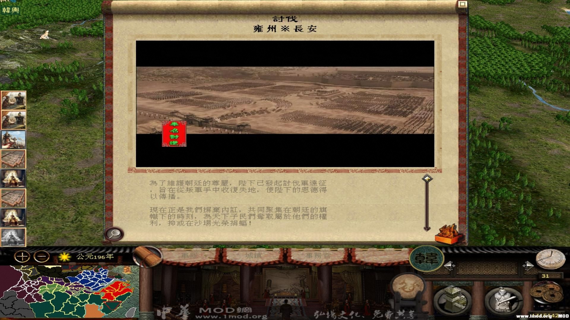 kingdoms 2013-07-28 16-02-54-81.jpg