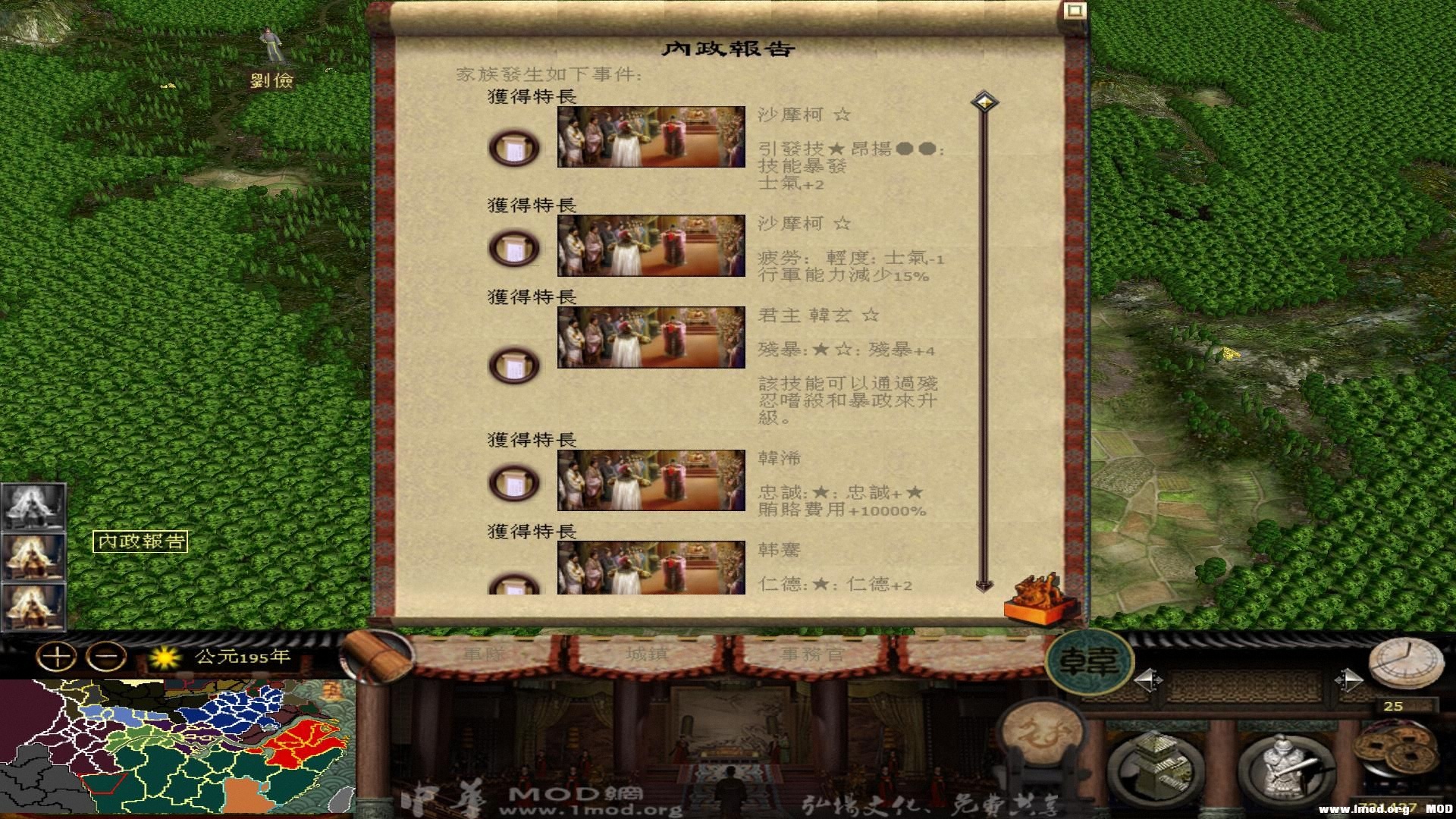 kingdoms 2013-07-28 14-30-40-87.jpg