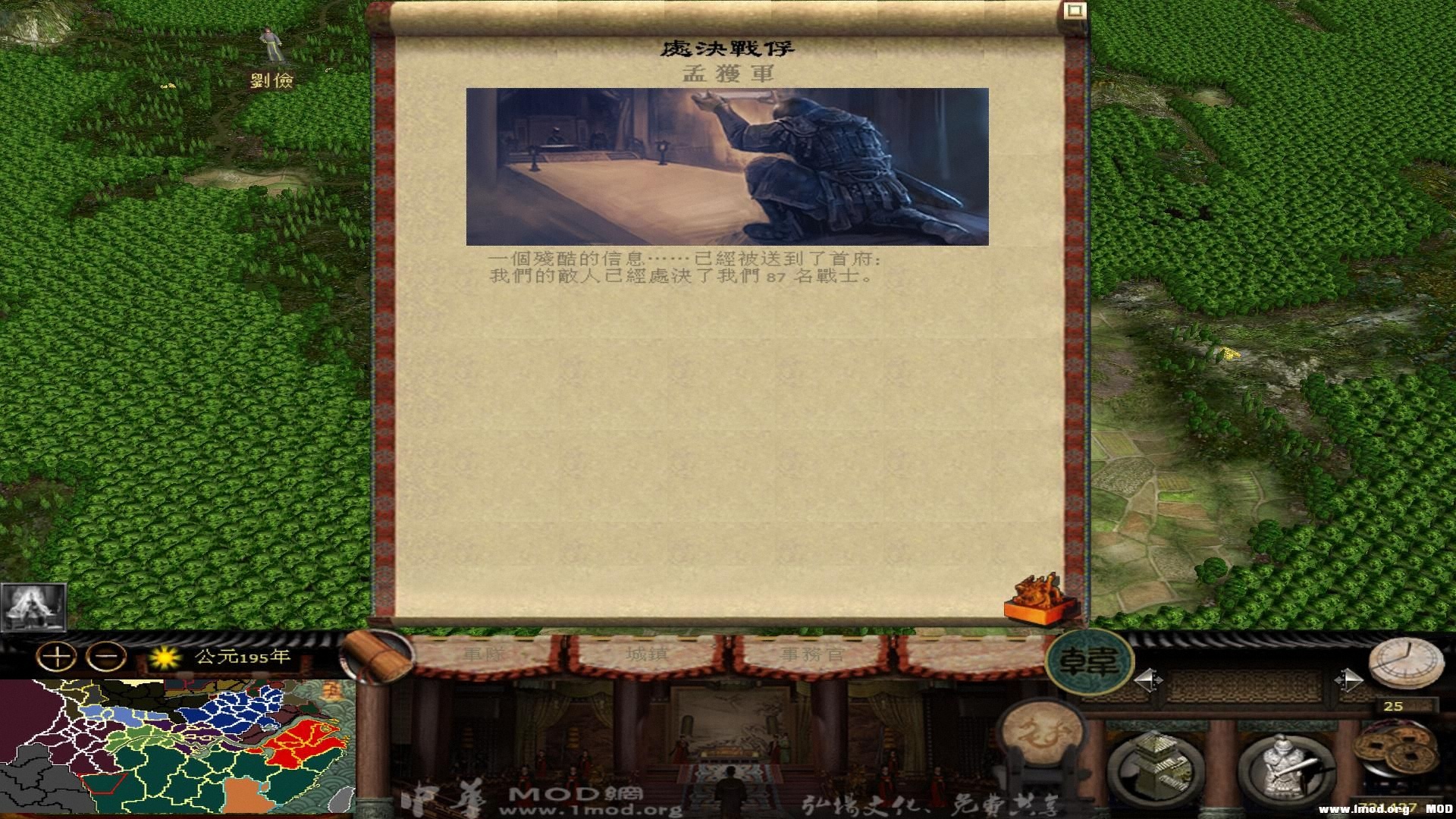 kingdoms 2013-07-28 14-30-49-88.jpg