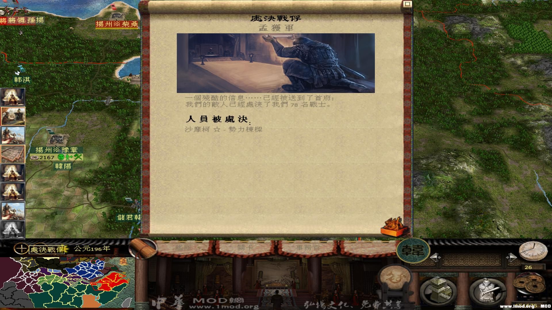 kingdoms 2013-07-28 15-25-41-99.jpg