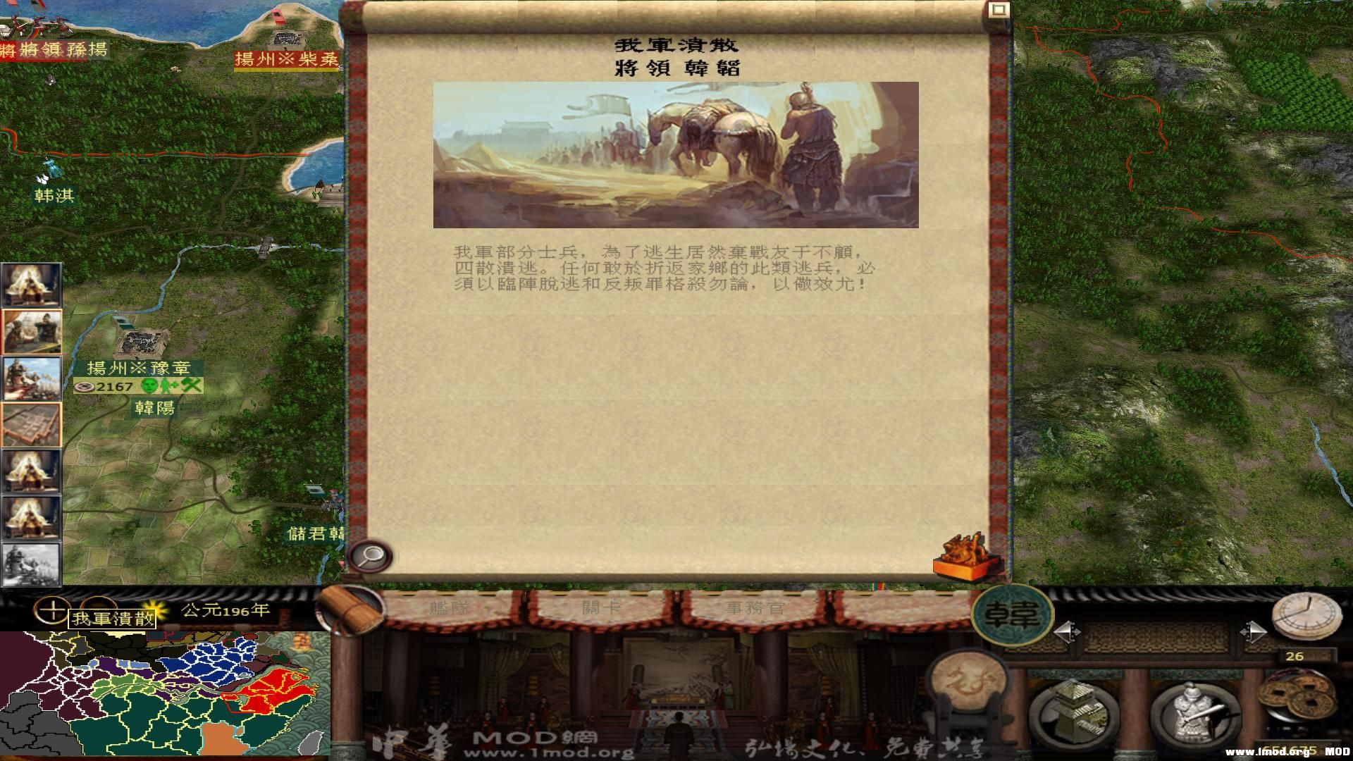 kingdoms 2013-07-28 15-26-09-75.jpg