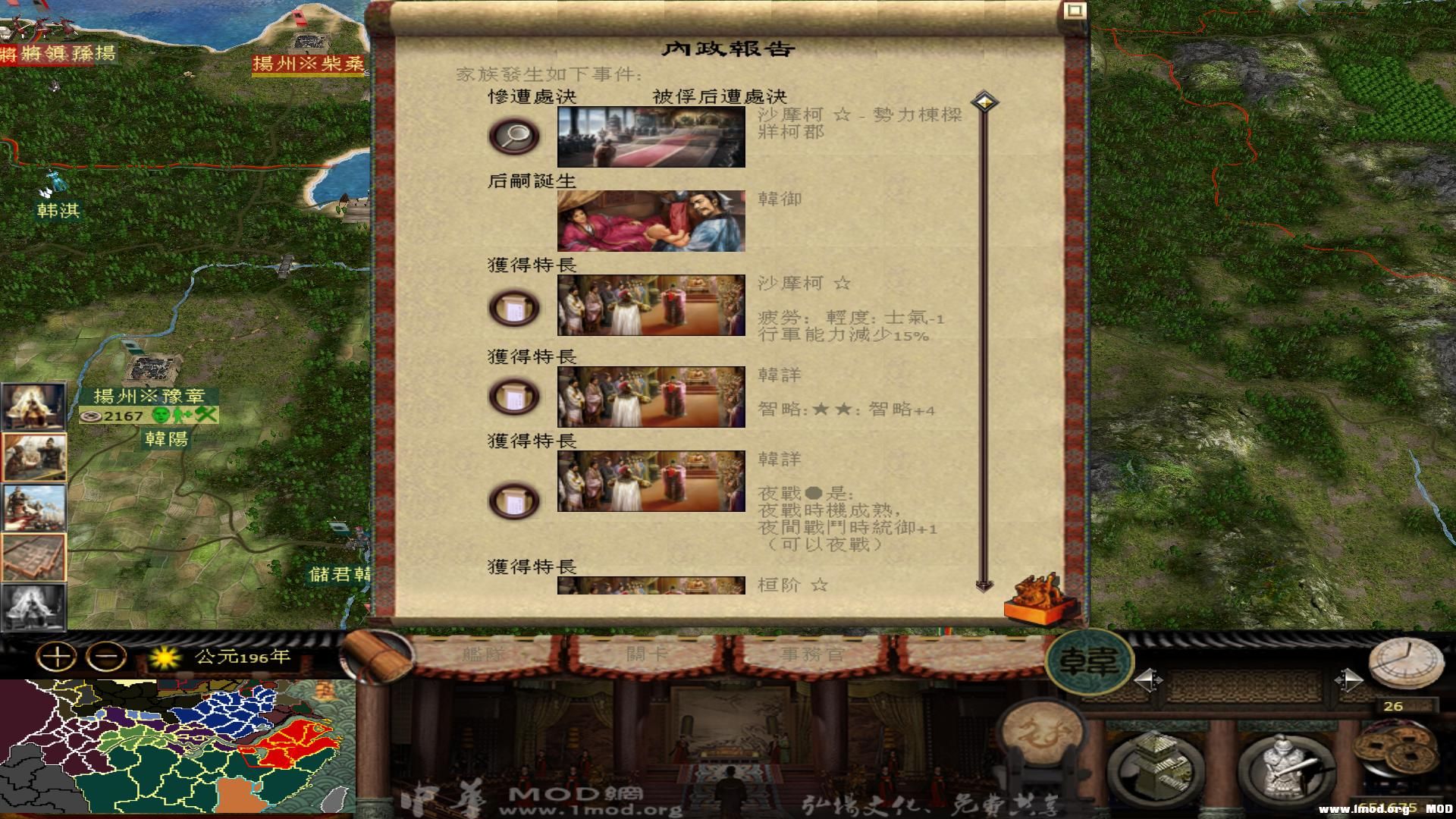 kingdoms 2013-07-28 15-26-26-63.jpg