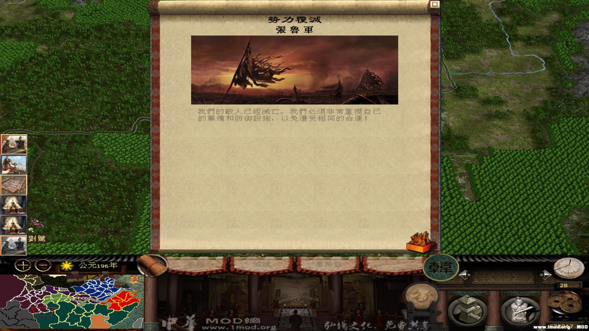 kingdoms 2013-07-28 15-39-02-69.jpg