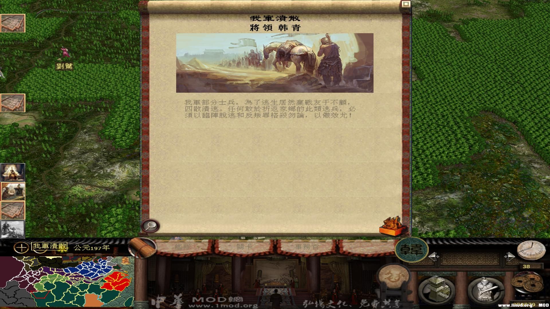 kingdoms 2013-07-28 21-51-54-95.jpg