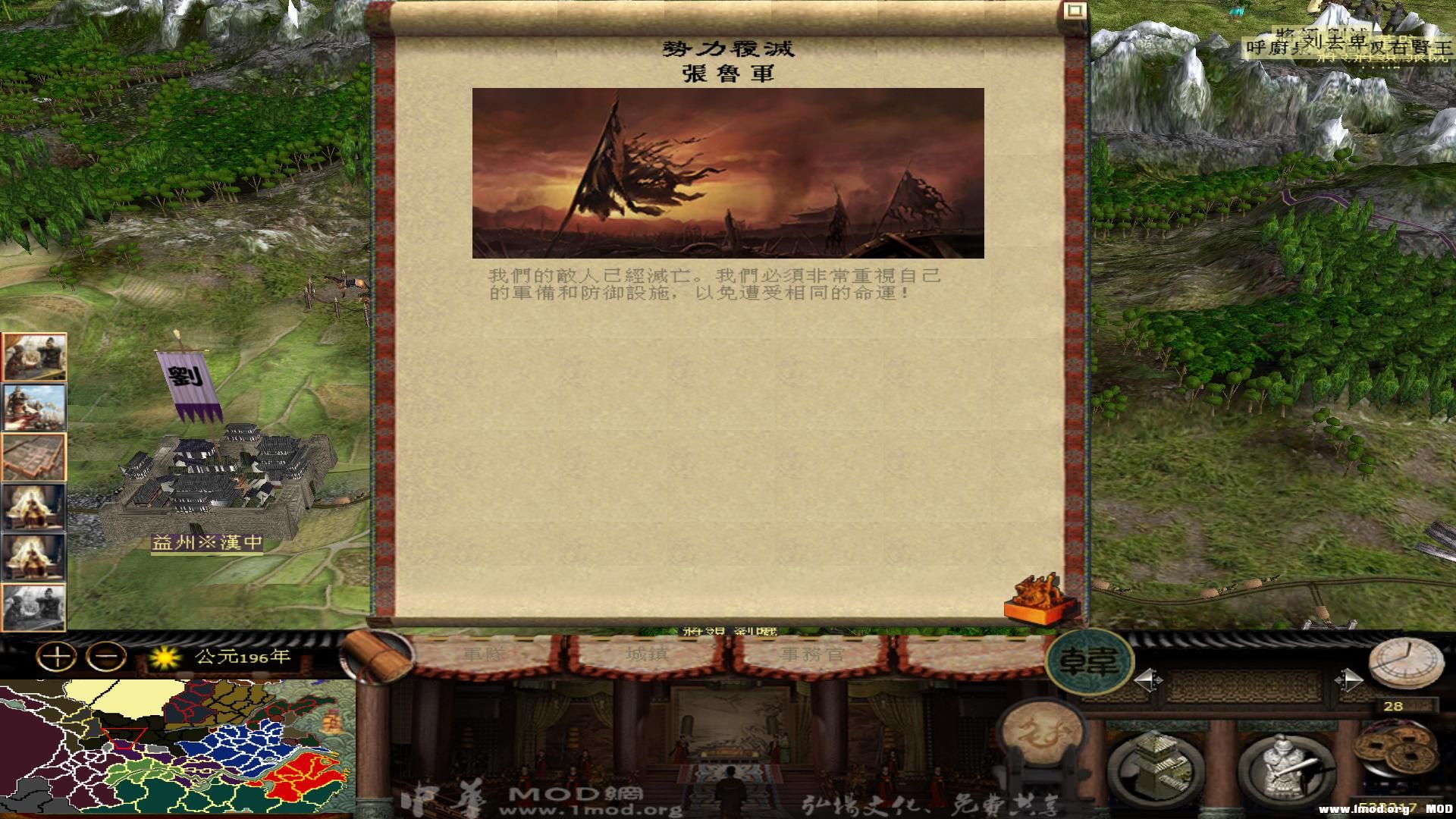 kingdoms 2013-07-28 15-39-20-76.jpg