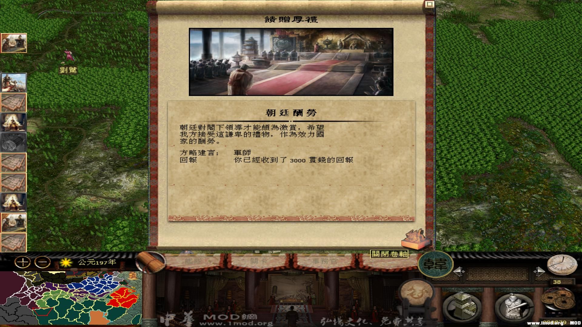 kingdoms 2013-07-28 21-52-00-23.jpg