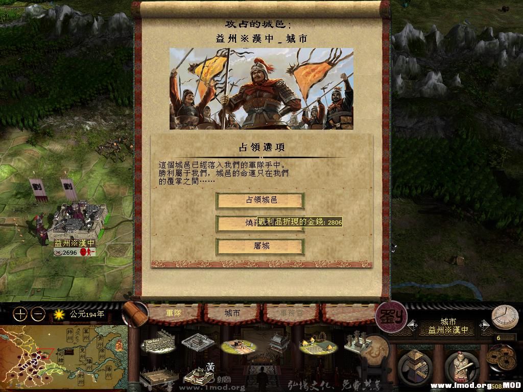 kingdoms 2013-07-25 20-51-27-75.jpg