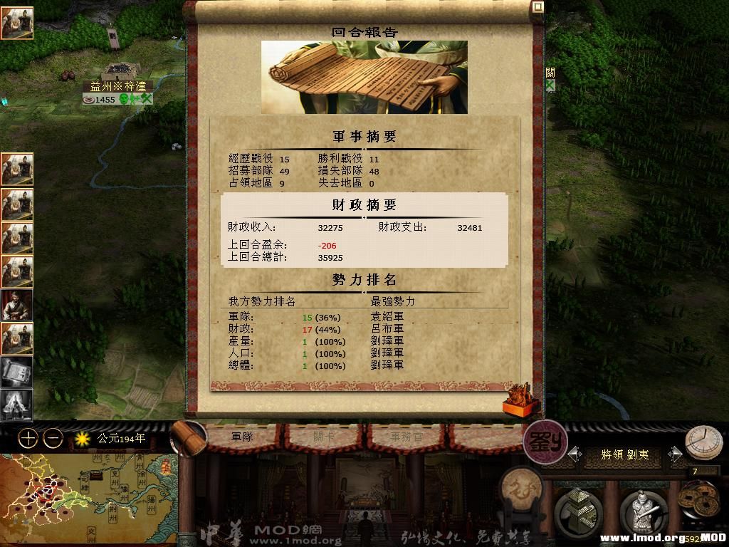 kingdoms 2013-07-25 20-54-53-41.jpg