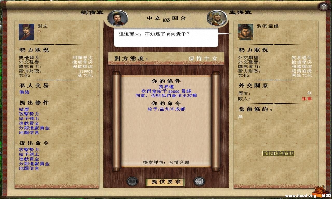 kingdoms 2013-07-30 13-59-08-91.jpg